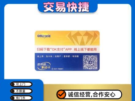 滁州购物卡回收百联ok卡.jpg