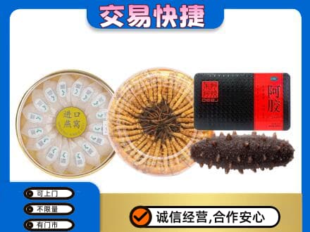 滁州礼品回收.jpg